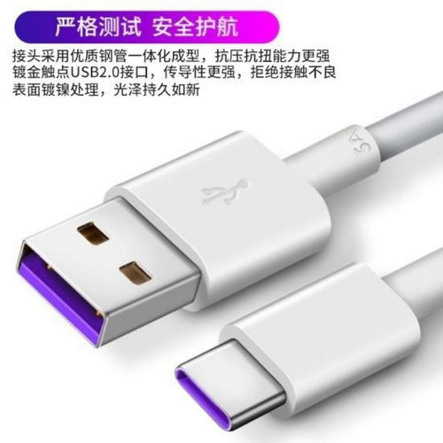 Type-C數(shù)據(jù)線新時(shí)代 華為5A快充線兼容蘋果安卓，充電效率全面升級(jí)